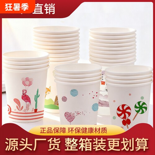 加厚一次性纸杯整箱|千人回购