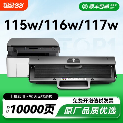 适用惠普115w硒鼓116w 117w打印机碳粉盒Laser MFP 115a  115nw易加粉硒鼓105a/w 102a/w W1680A碳粉盒CMYK