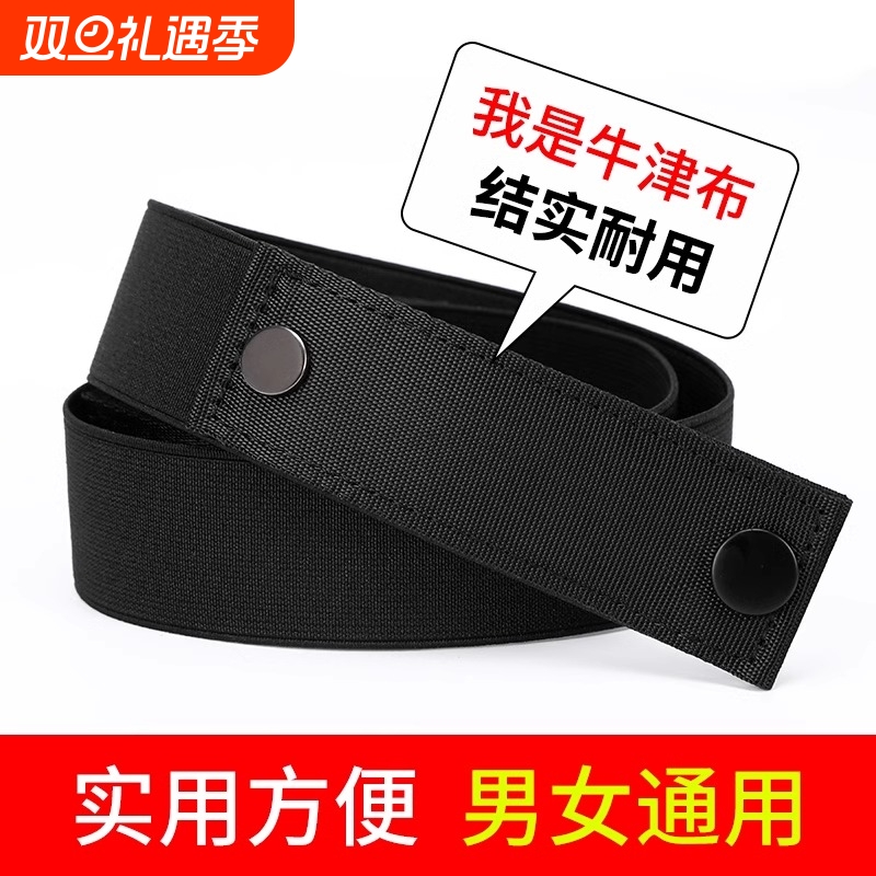 女士懒人松紧腰带|超1.5万次加购