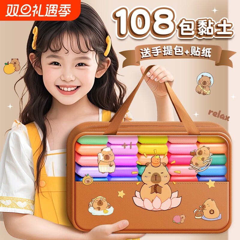 超轻黏土彩泥小学生专用24色黑白黄色36色超级黏土儿童大包装橡皮