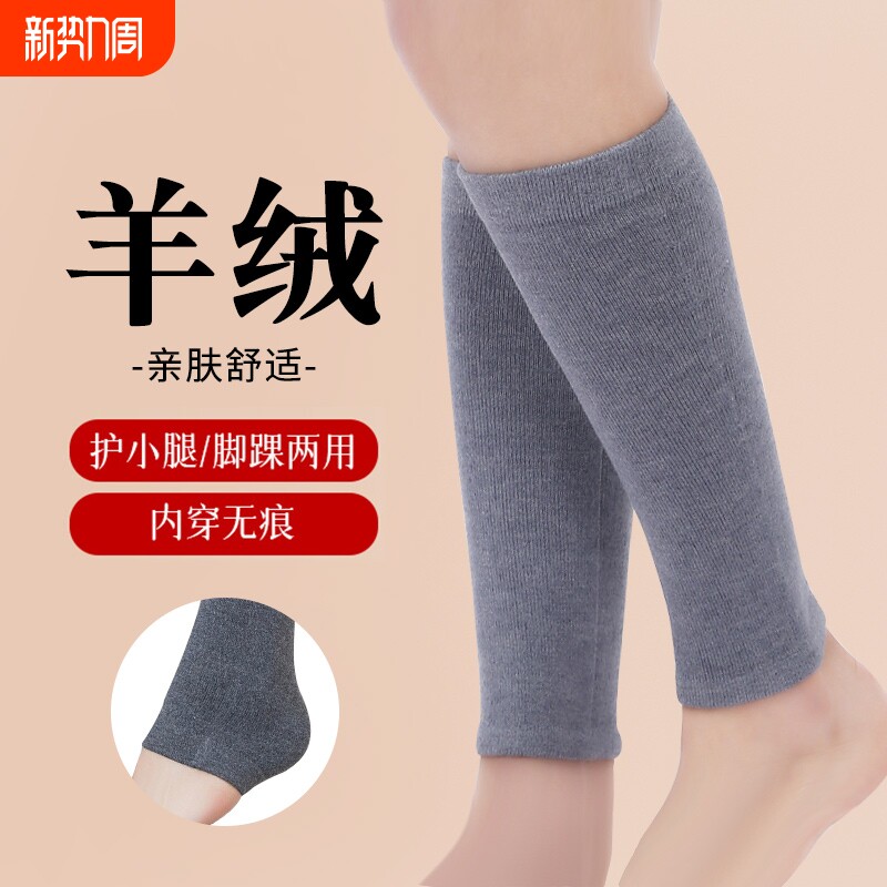 羊绒护小腿套保暖老寒腿春秋护脚踝脚腕袜套女护腿长筒套防寒睡觉