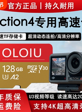 运动相机内存卡适用于大疆action4action5pro高速存储卡专用tf卡