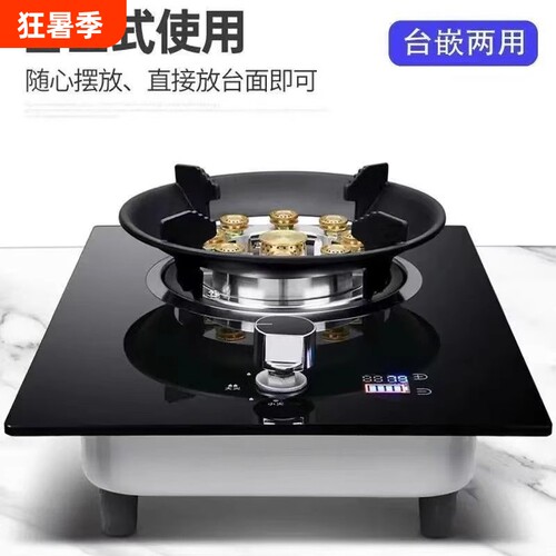 好太太猛火灶燃气灶单灶家用台式液化气煤气嵌入式天然气新款灶具