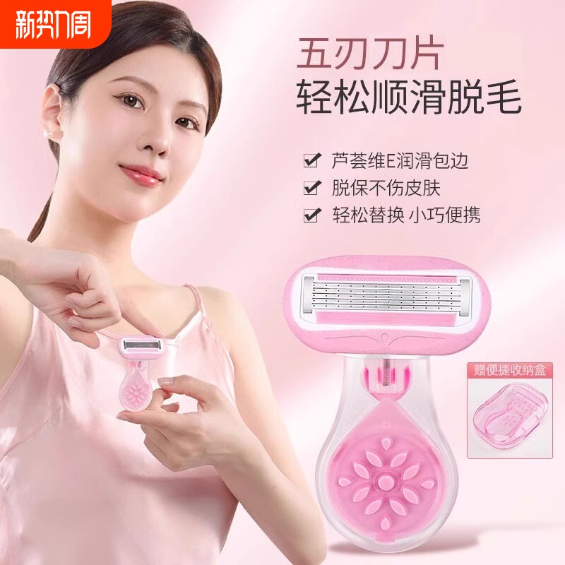 刮毛刀女腋下脱毛剃毛器腿毛皂头芦荟胶便携毛神器除毛安全旅行