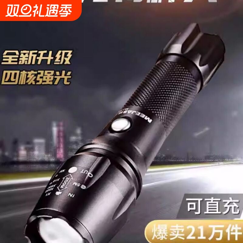 多功能强光手电筒led充电超亮家用户外远射便携5000小型氙气灯