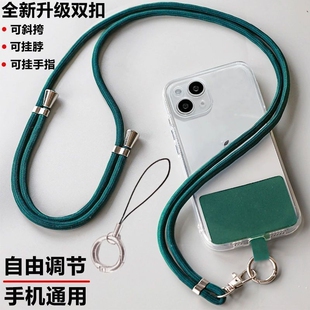 万能手机吊绳子脖子斜挎可背防摔防丢神器伸缩可调节长款结实耐用