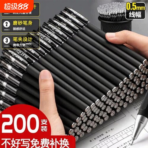 速干黑色中性笔|超5000次加购