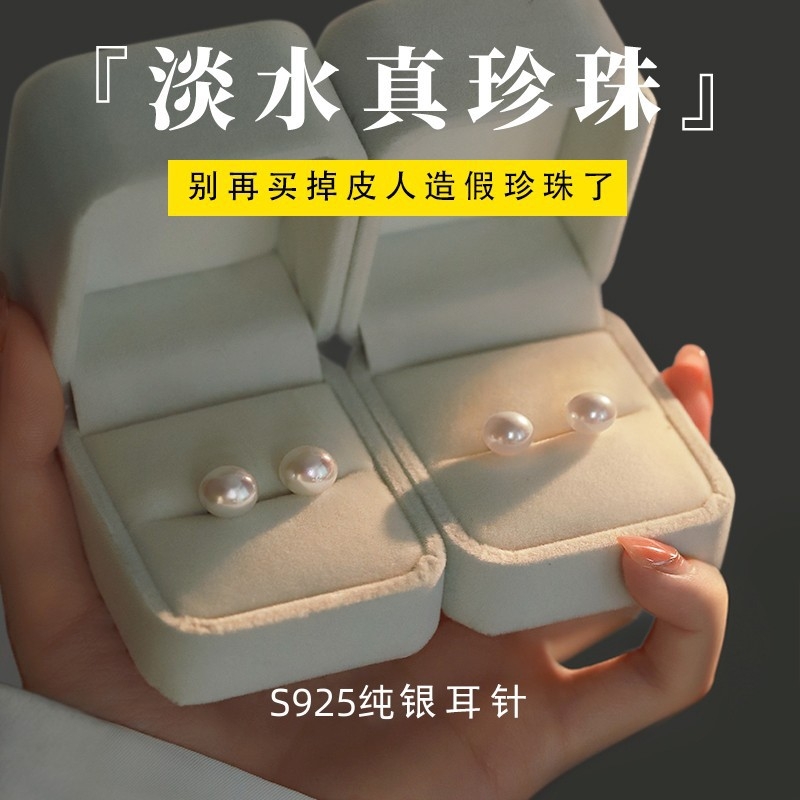 925银淡水珍珠耳钉女养耳洞新款爆款耳饰高级感耳环馒头珍珠耳饰
