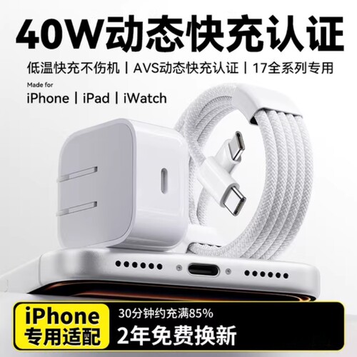 适用苹果17充电器头iPhone16