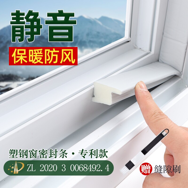 窗户保温膜静音降噪防寒专利款图片