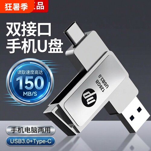 手机u盘typec128g双接口两用U盘512g大容量电脑256GB高速金属