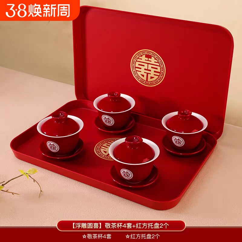 婚礼改口敬茶杯一对结婚套装喜碗敬酒茶杯对碗对杯红碗碗筷红色