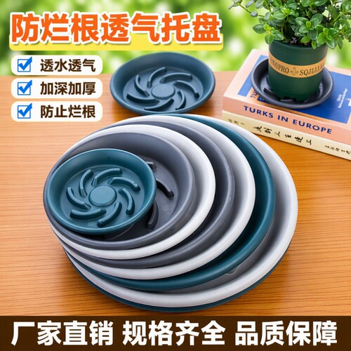 加厚树脂透气圆形托盘防烂根