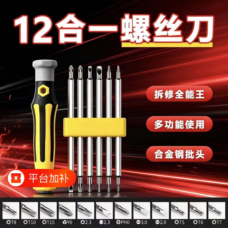 Y型U型梅花三角形异形S2强磁螺丝刀套装高硬度多功能家用起子组合