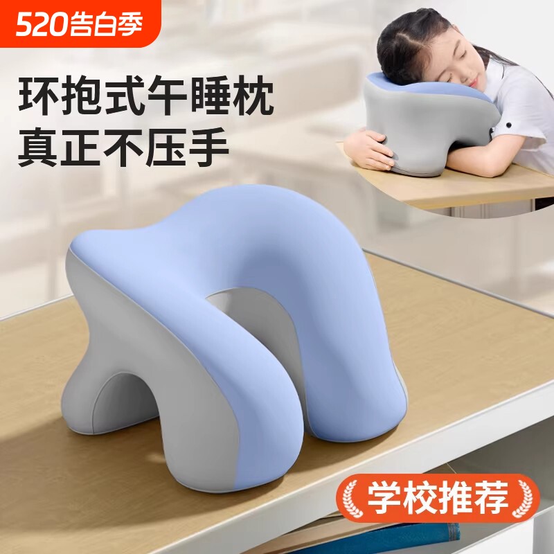 午睡枕趴睡枕中小学生趴睡觉专用枕头儿童午休神器抱枕女办公室