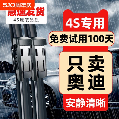 适用奥迪A4L雨刮器A6L/A3/A5/A7原厂A8无骨Q3/Q5原装Q7胶条雨刷片
