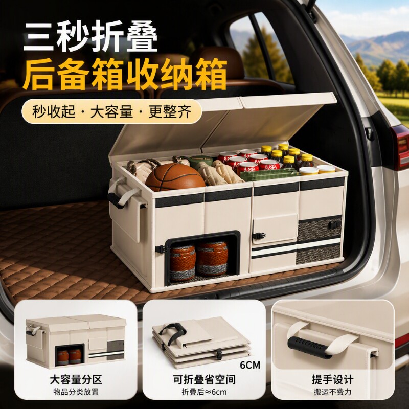汽车后备箱收纳箱车载储物盒可折叠车用整理收纳盒