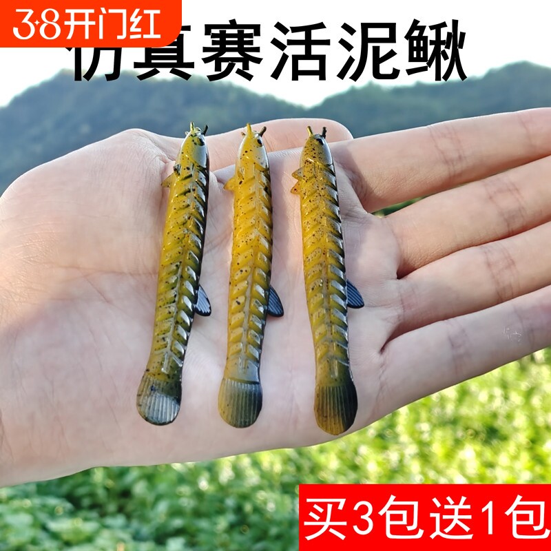 仿生泥鳅软饵假饵赛活泥鳅鳜鱼鲈鱼黑坑倒钓假饵路亚饵沉水微物饵