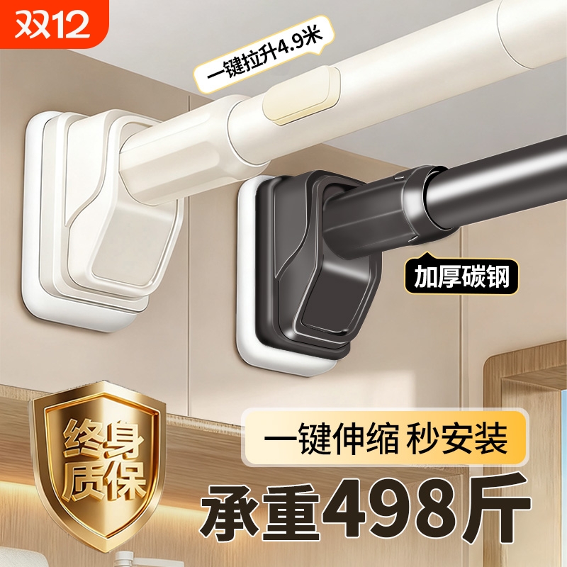 免打孔伸缩晾衣杆一键伸缩