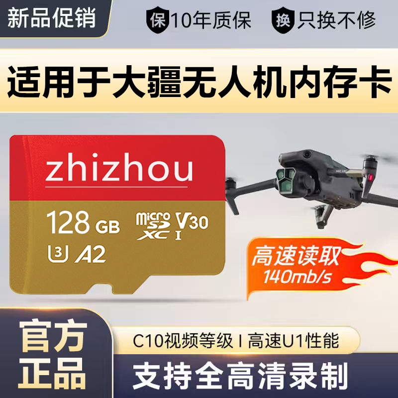适用大疆无人机专用内存卡256g高速tf卡pocket4存储卡128G运动