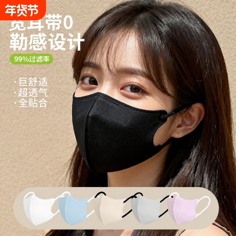 3d立体口罩女高颜值2025新款防晒成人男女潮款透气一次性单独包