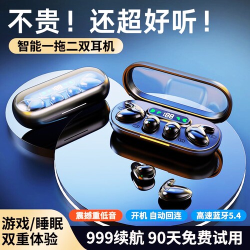 【一盒4个】2025新款蓝牙耳机双耳机超长续航游戏运动降噪高音质