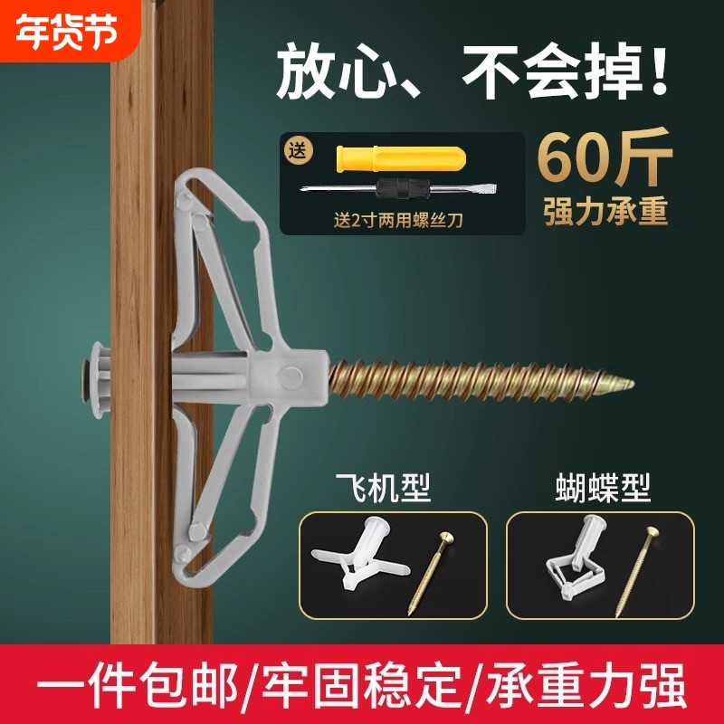 石膏板膨胀螺丝空心砖膨胀管蝴蝶飞机膨胀钉塑料空心墙膨胀丝螺旋,五金/工具,塑料膨胀管,淘宝优惠券,粉丝福利购,淘宝优惠卷