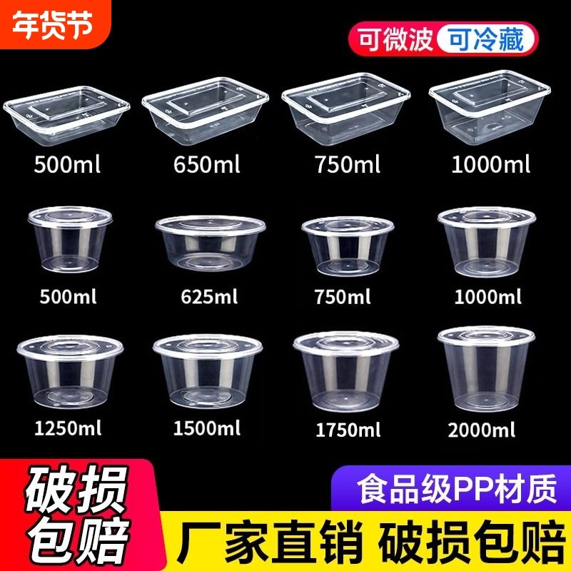 一次性餐盒650/750ml长方形外卖打包盒商用塑料透明快餐加厚饭盒,餐饮具,一次性餐盒,淘宝优惠券,粉丝福利购,淘宝优惠卷