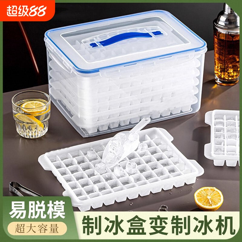 冰箱冰块模具自制冷冻冰格商用大容量速冻器家用制冰盒冻冰块神器