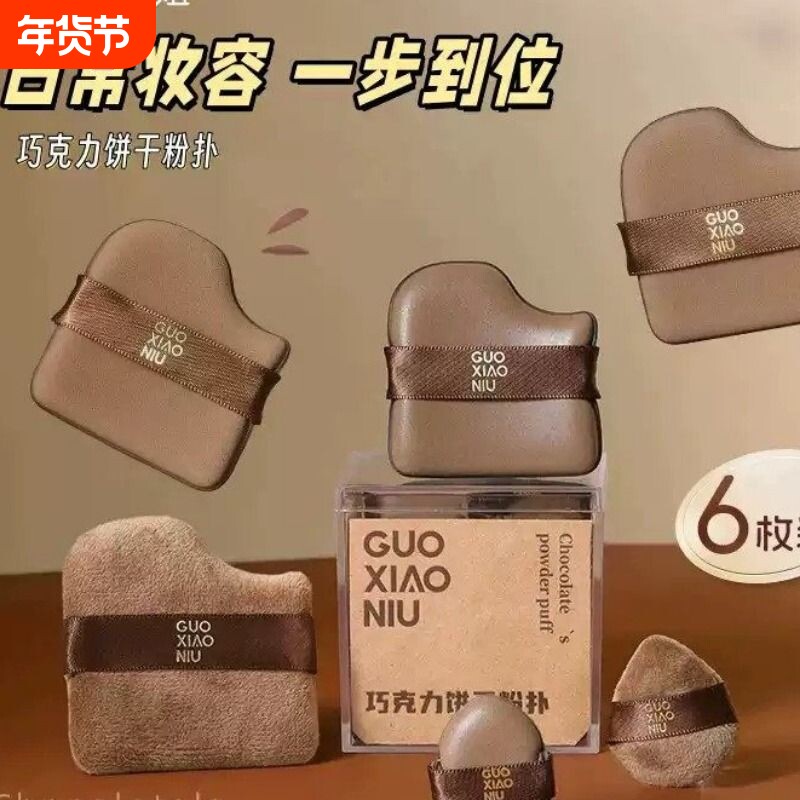 巧克力粉扑气垫植绒散粉扑迷你拇指上妆粉扑遮遮瑕腮红上妆