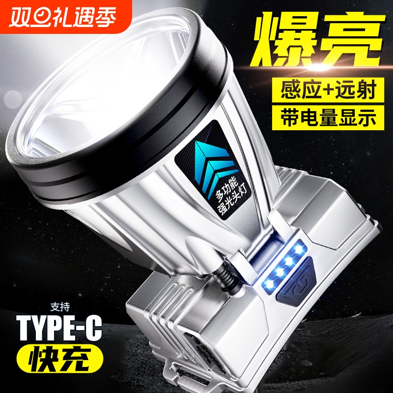 公牛适用长续航强光头灯LED头戴式充电夜钓矿灯户外露营探照电筒