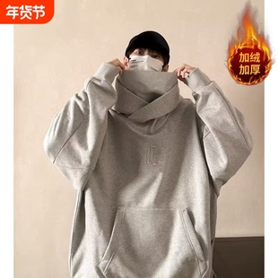 社恐I人高领连帽澜卫衣大码野王同款情侣男女美式运动帽衫潮上衣
