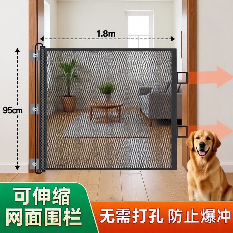 免打孔可伸缩宠物围栏防猫门栏拦猫专用隔离网防护狗栅栏楼梯出门										