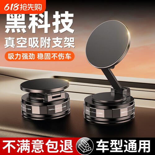 手机支架真空吸附磁吸车载2025新款吸盘车内导航手机架magsafe无线磁吸伸缩折叠便携架子墙壁通用神器