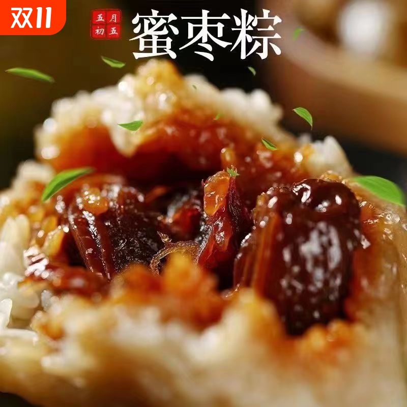 张生生老式蜜枣粽子手工新鲜大红枣甜粽子端午节送礼速食真空包装