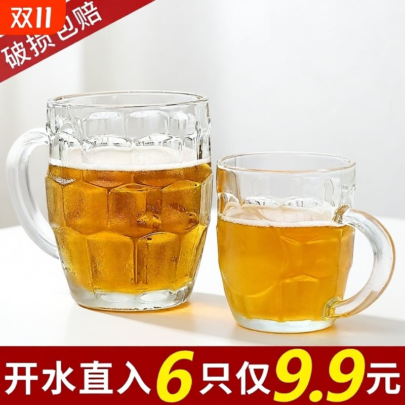 玻璃杯菠萝啤酒杯杯子扎啤家用大容量水杯加厚茶杯耐热喝酒水套装