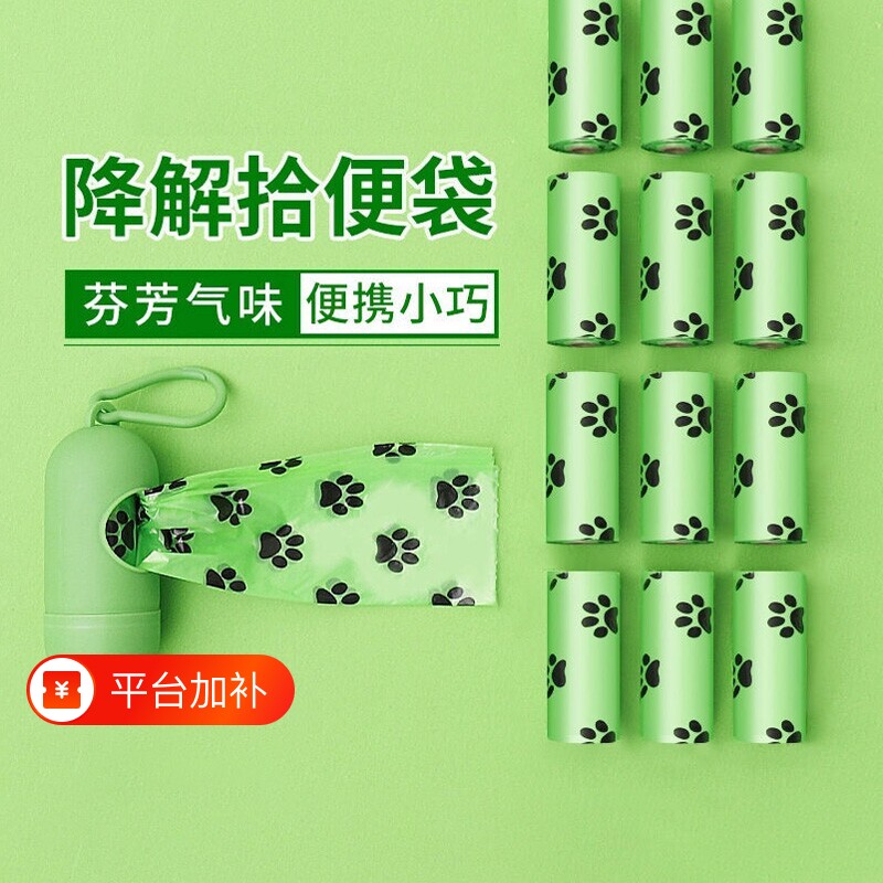 狗狗拾便袋加厚便便袋捡屎袋神器铲猫屎袋宠物垃圾袋可降解便携