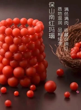 云南保山南红玛瑙仿手链柿子红手串108佛珠锦红宝山货源磨砂凉山