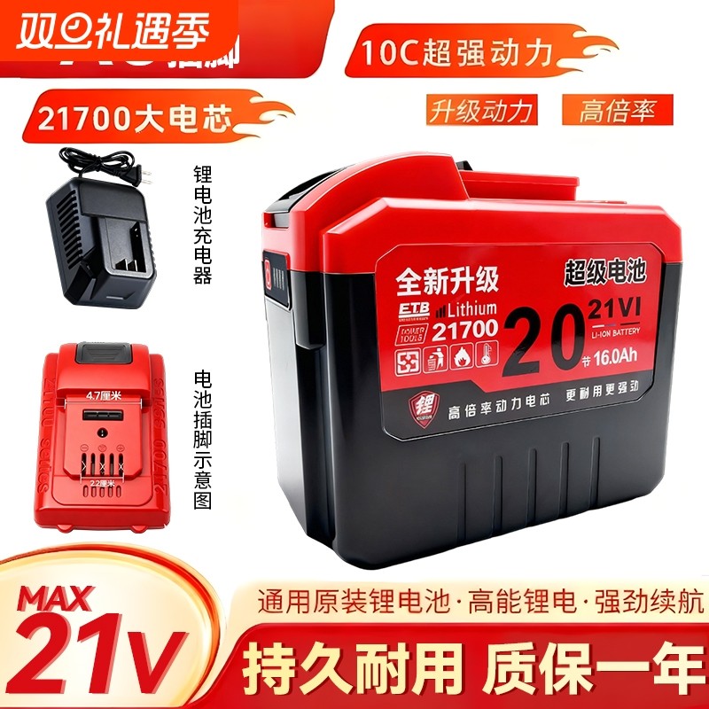 21700大容量10C倍率动力超强动力