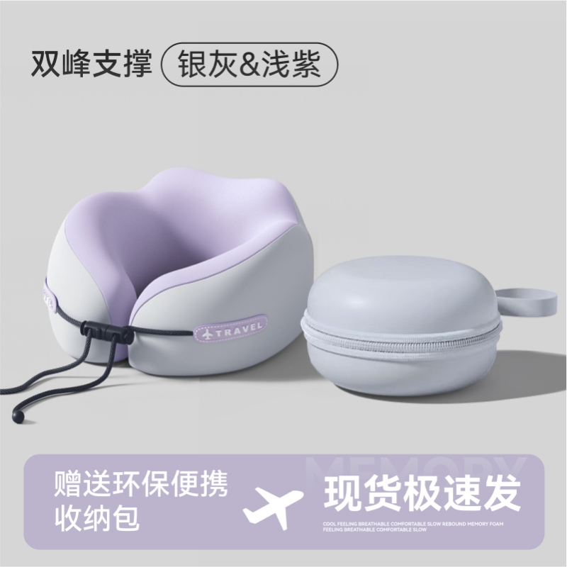 U型枕颈椎枕不歪脖睡觉助眠