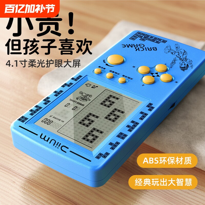 2025新款俄罗斯方块游戏机8090复古怀旧童年掌机大屏幕护眼学生儿童智力益智方块游游机掌上方块机大人送礼物