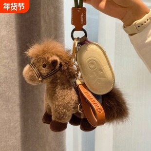 可爱战马挂件仿真马鞍小马毛绒书包包挂饰车钥匙扣玩偶马年公仔男