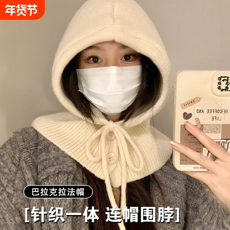 2026新款巴拉克拉法帽秋冬保暖针织毛线帽子围巾一体连帽围脖护颈,服饰配件/皮带/帽子/围巾,帽子,淘宝优惠券,粉丝福利购,淘宝优惠卷