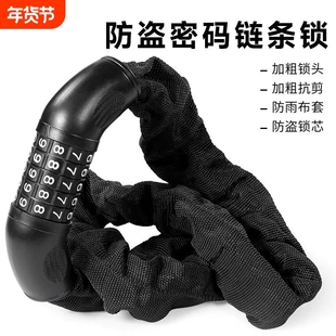 电动车五位密码链条锁山地摩托车锁防盗密码锁电瓶车锁链条铁链锁