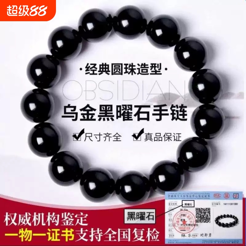 男女乌金黑曜石手链貔貅纯天然