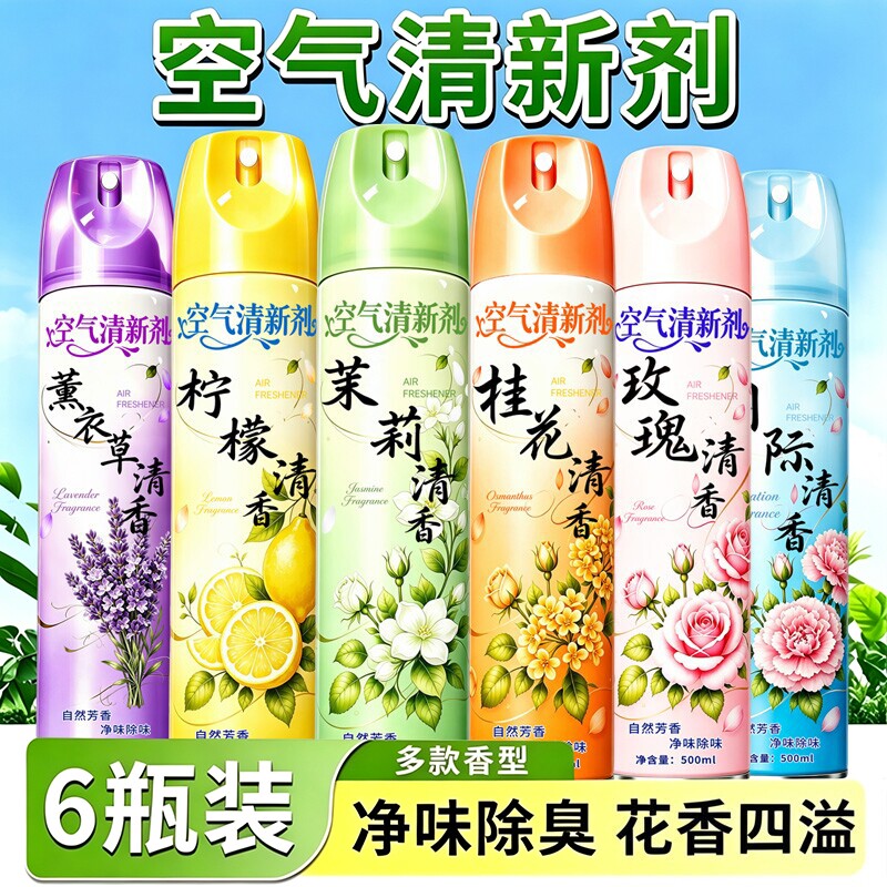 空气清新剂卧室持久留香家用喷雾图片
