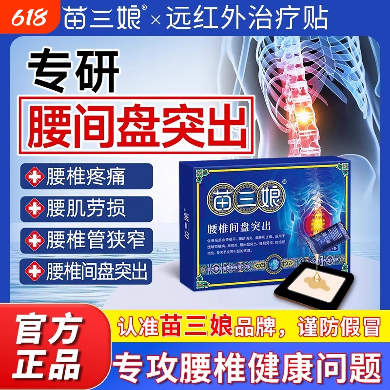 腰椎间盘突出专用Y药膏舒筋活血止痛消炎Y腰疼腰痛专用Y膏药贴