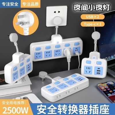柏霖豪家用夜灯usb转换插座
