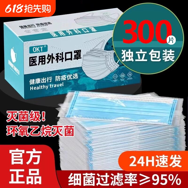 灭菌级医用外科口罩一次性医疗正品儿童独立包装防护正规三层粉尘