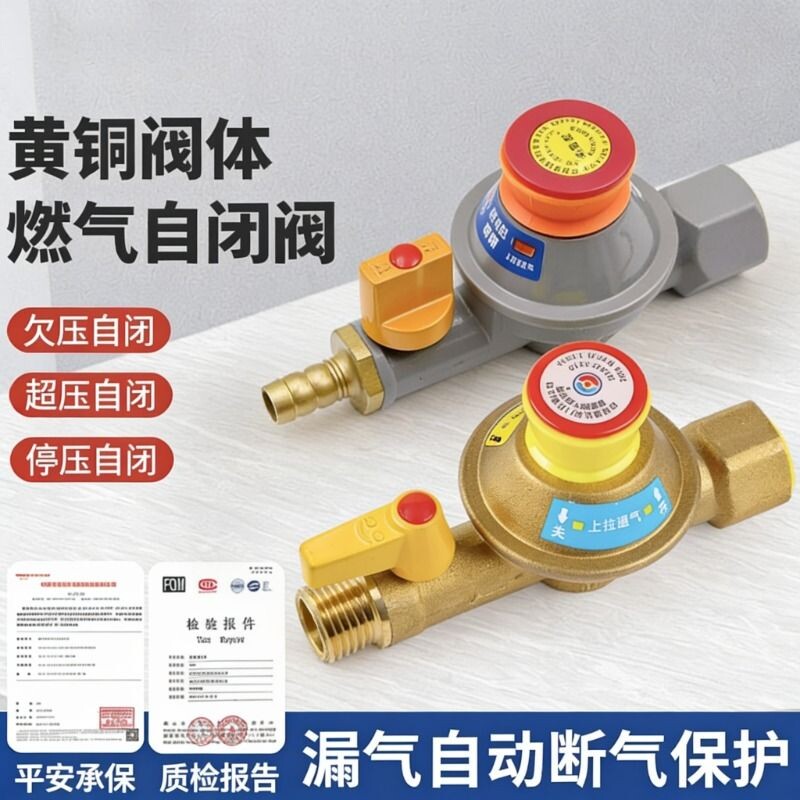 天然气阀门灶专用燃气热水器专用螺安全自动关闭自闭阀纯铜家用